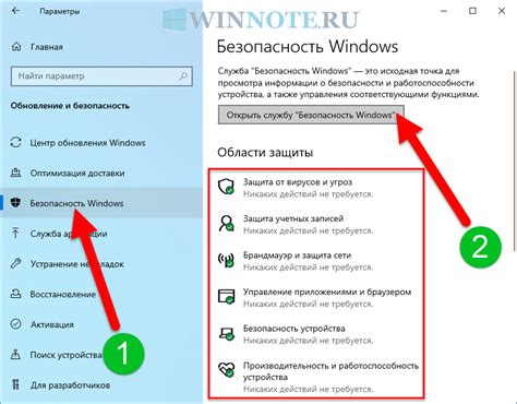 Правила безопасности и обновление системы