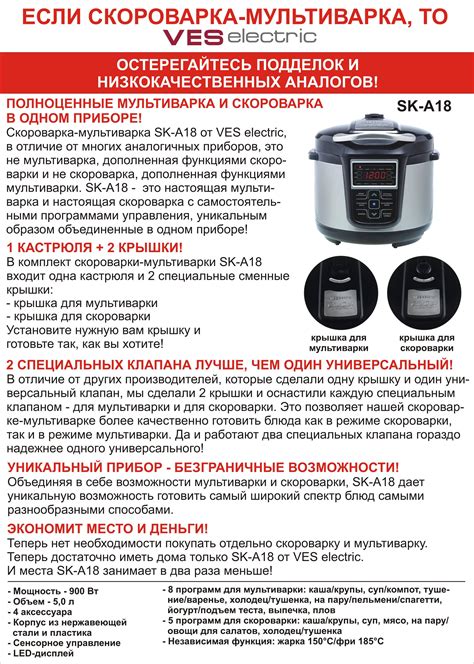Правила использования мультиварки