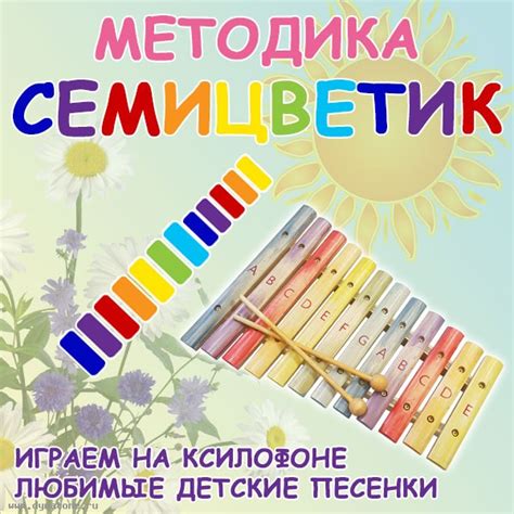Правильное настроение брусков на ксилофоне