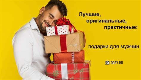 Практичные подарки для офицера