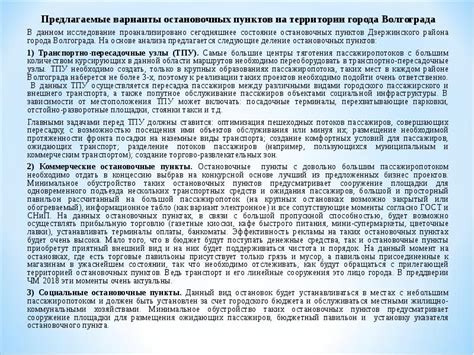 Предлагаемые варианты