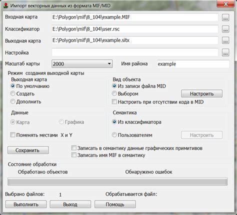 Преимущества использования формата MIF