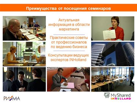 Преимущества консультации у профессионалов