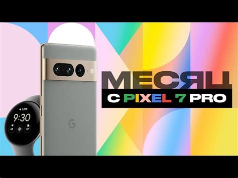 Преимущества Google Pixel