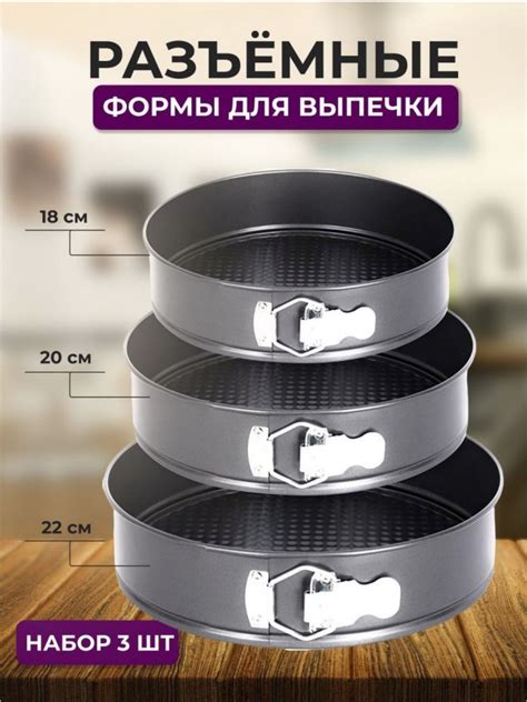 Приготовление формы для запекания