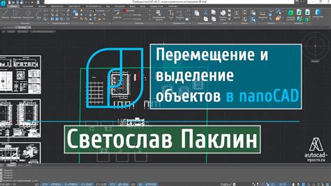 Применение различных стилей линий в Нанокад