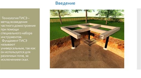 Применение специального набора инструментов