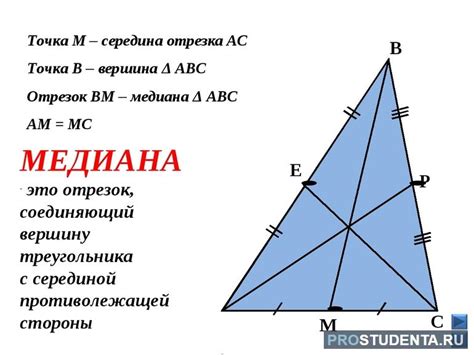 Пример нахождения медианы