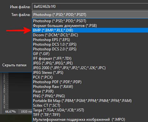 Пример программы для загрузки bmp