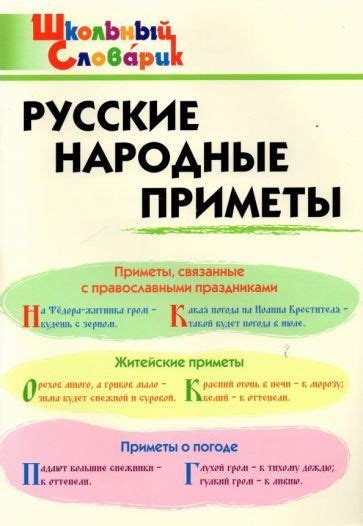 Приметы, связанные с ивой на участке