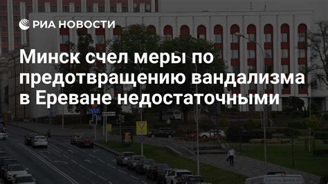 Примите меры по предотвращению подобного случая в будущем