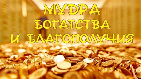 Принципы благополучия и распределения богатства