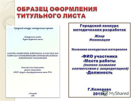 Принципы работы с титульным листом чертежа