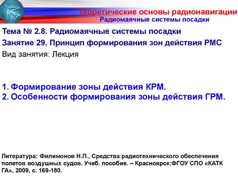 Принцип формирования шаровой фрагментации
