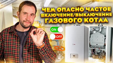 Причины неисправности котла: