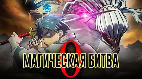 Причины отказа в озвучивании магической битвы
