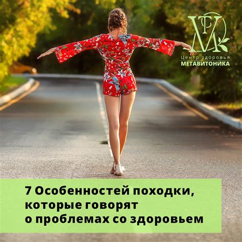 Причины семенящей походки