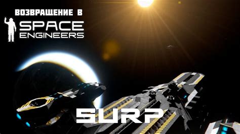 Проблемы при запуске Space Engineers