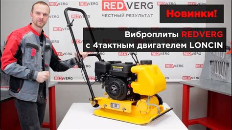 Проблемы с двигателем виброплиты