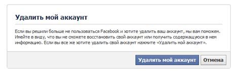 Проблемы с настройками приватности