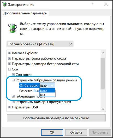 Проблемы с режимом тушения