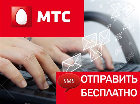 Проверка доставки смс на МТС