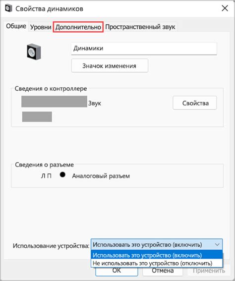 Проверка звука в настройках операционной системы