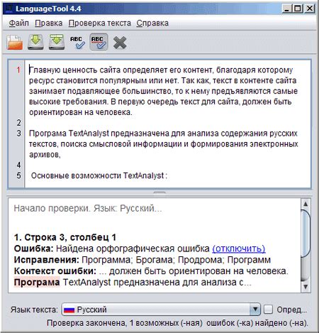 Проверка и исправление ошибок в игре