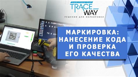 Проверка качества нанесения