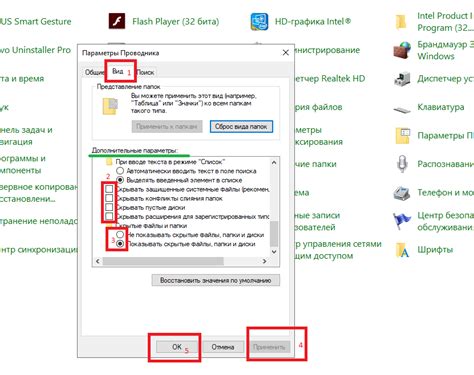 Проверка наличия вирусов с помощью антивирусного ПО