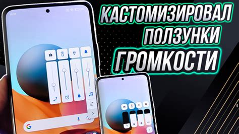 Проверка наличия ограничений по громкости для приложений