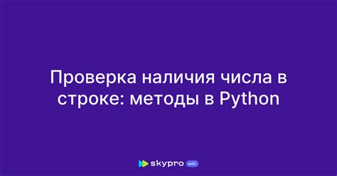 Проверка наличия цифр в строке в 1С