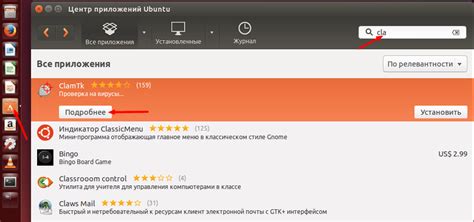 Проверка на Linux