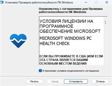 Проверка работоспособности программы после установки