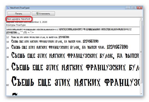 Проверка работы нового шрифта в редакторе