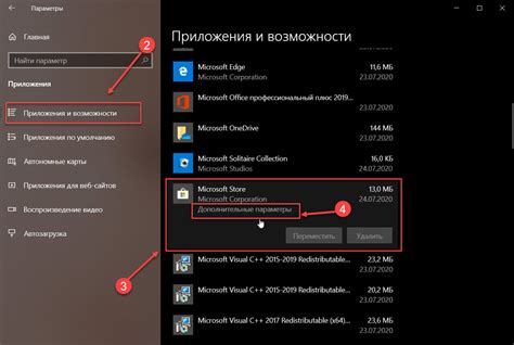 Проверка работы приложения и настройки