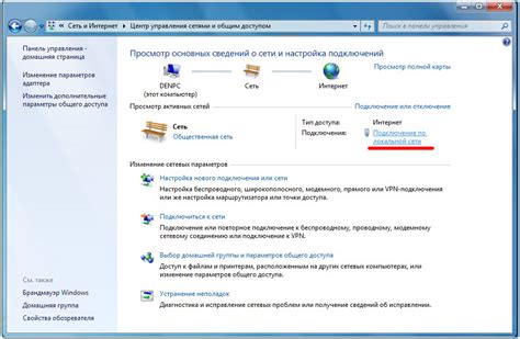 Проверка статического IP-адреса на Windows