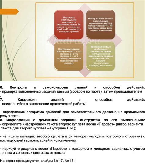 Проверка эффективности выполненных действий
