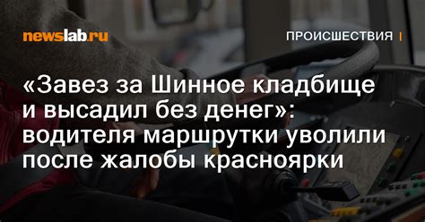 Проверьте баланс водителя после передачи денег