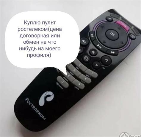 Программирование пульта для DEXP