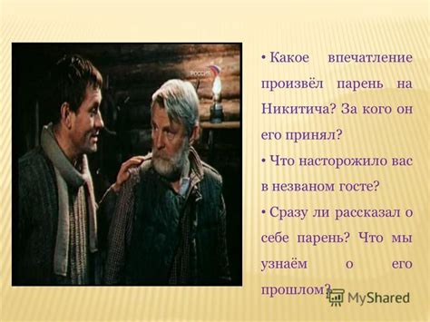 Происхождение поговорки о незваном госте