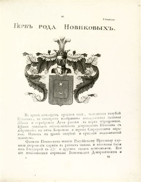 Происхождение фамилии Симоненко