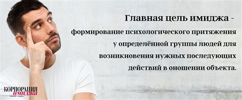 Профессиональный имидж и впечатление