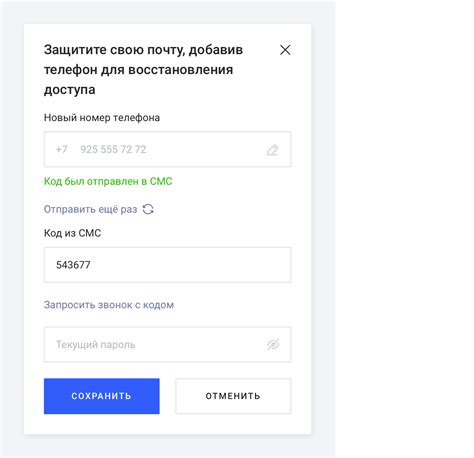 Процедура восстановления доступа