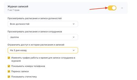 Процедура доступа к журналу