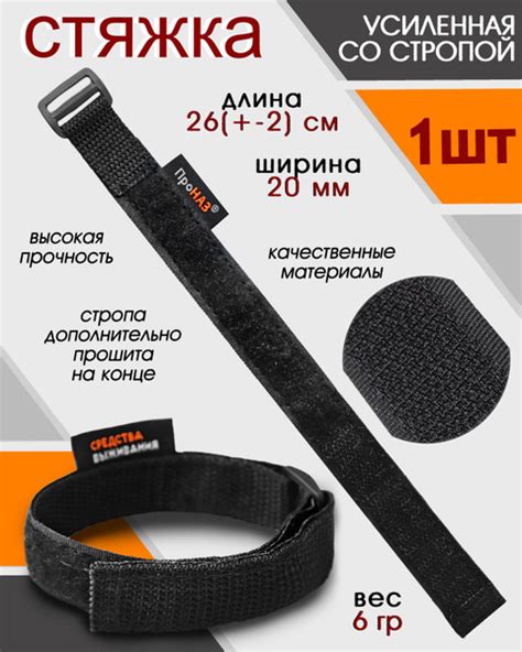 Процесс крепления и фиксации намордника