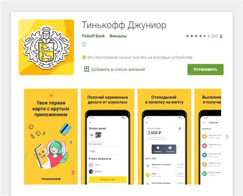 Процесс оформления карты Тинькофф