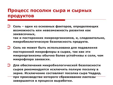 Процесс посолки пикши