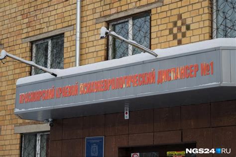 Психдиспансер: место помощи и поддержки
