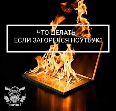 Путешествие во времени и принятие мер безопасности